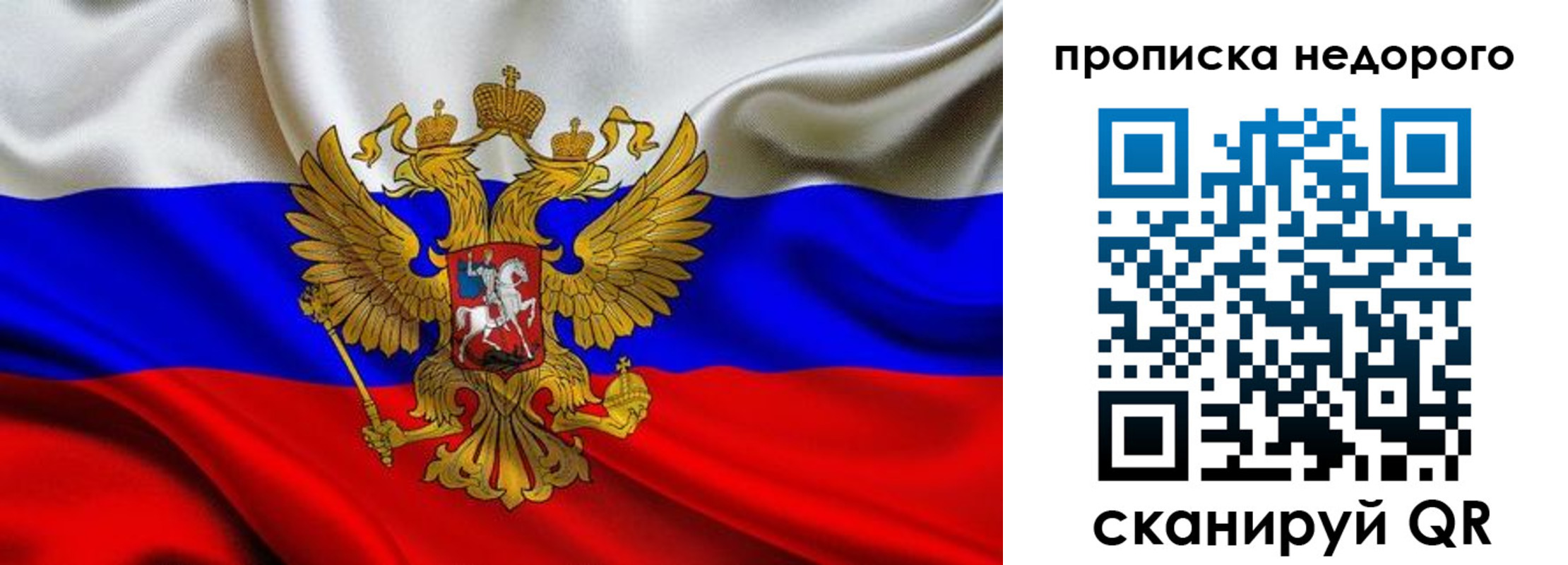 временная регистрация для школы в Сосенском