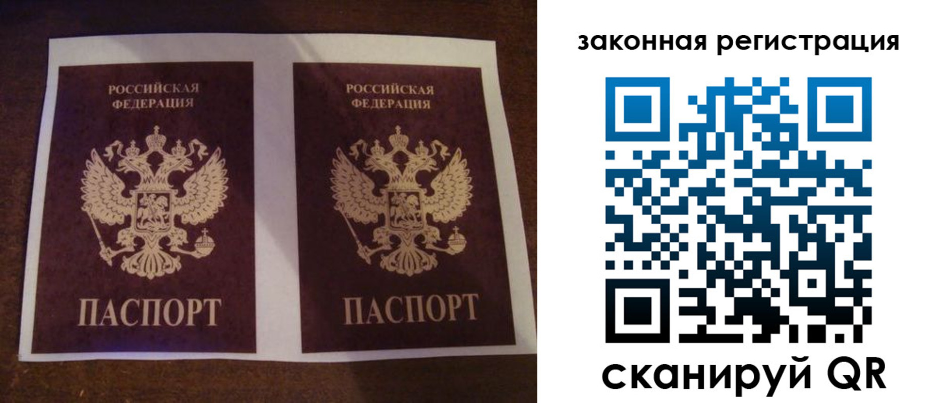прописка иностранных граждан в Сосенском