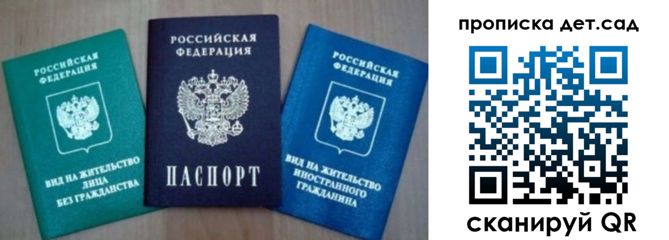 прописка для военкомата в Сосенском