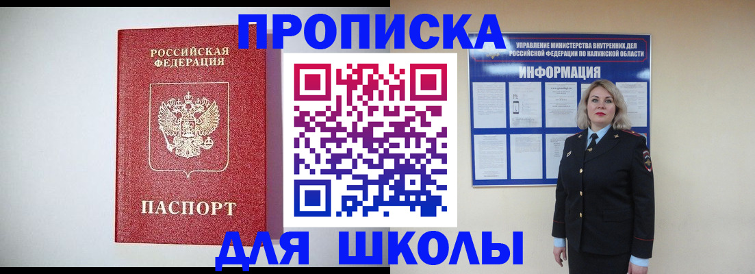 прописка от собственника в Сосенском