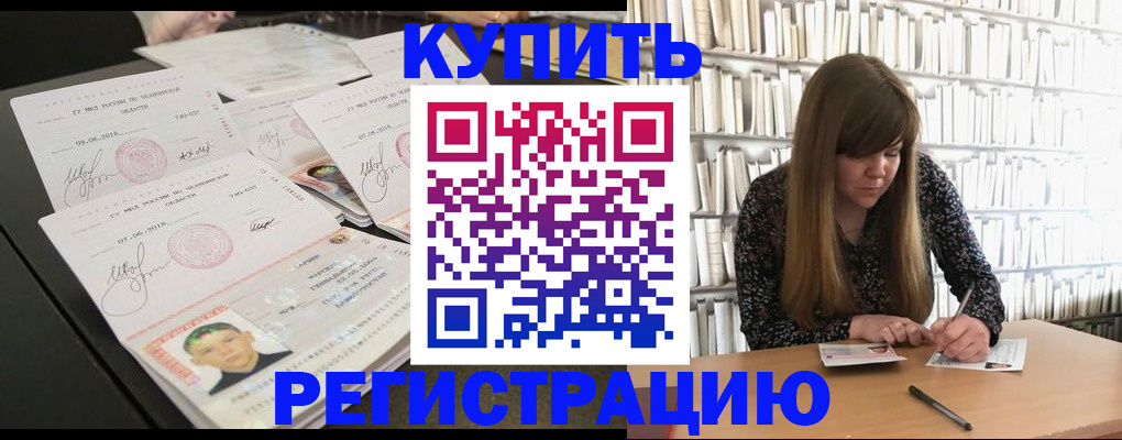 прописка 2025 в Сосенском