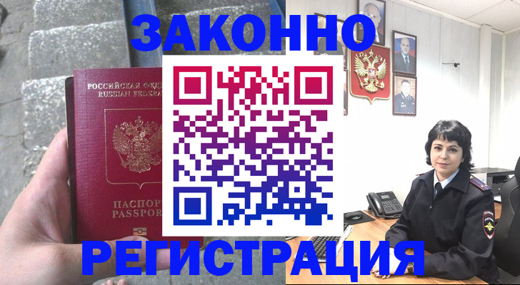 прописка законно в Сосенском