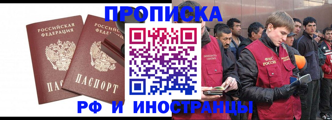 временная регистрация собственник в Сосенском